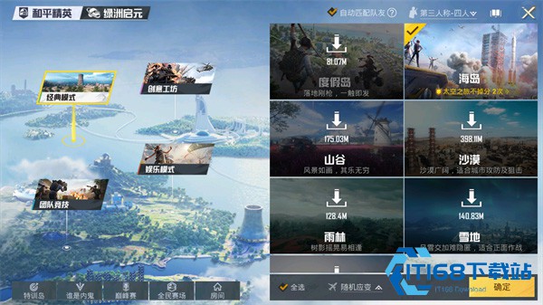 pubgtool画质助手120帧