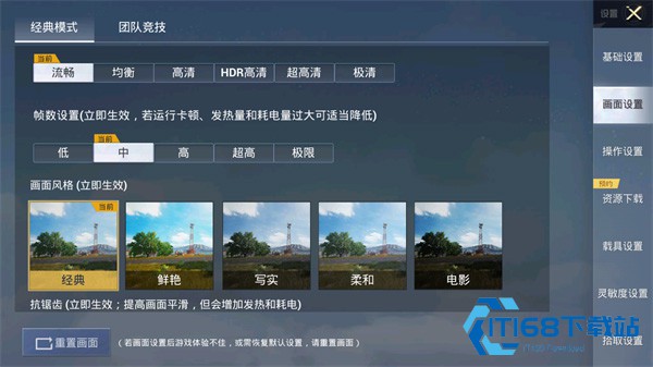 pubgtool画质助手120帧