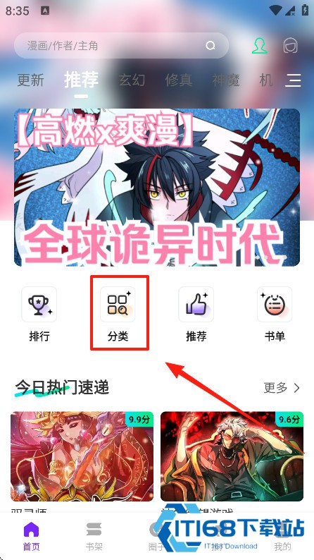 零界绘漫画纯净版