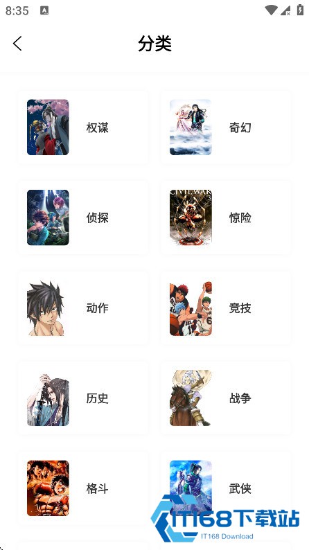 零界绘漫画纯净版