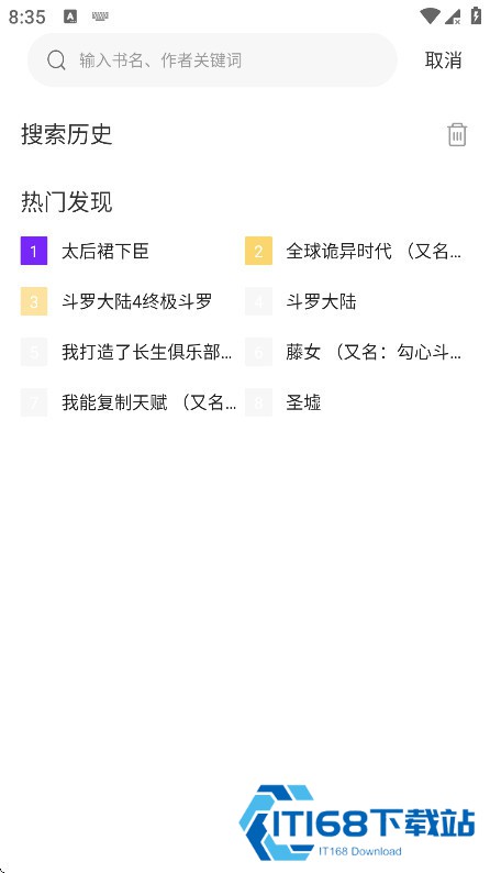 零界绘漫画纯净版