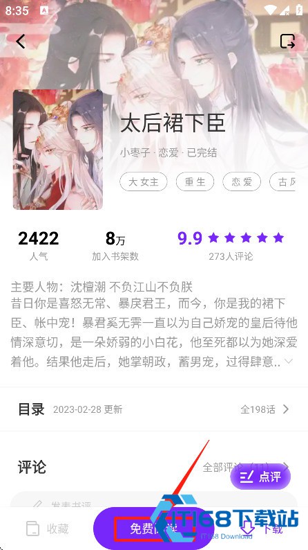 零界绘漫画纯净版