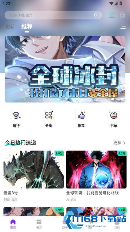 零界绘漫画纯净版