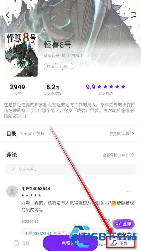 零界绘漫画纯净版