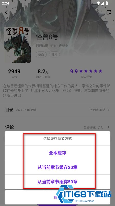 零界绘漫画纯净版