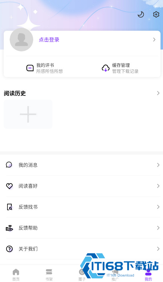 零界绘漫画纯净版
