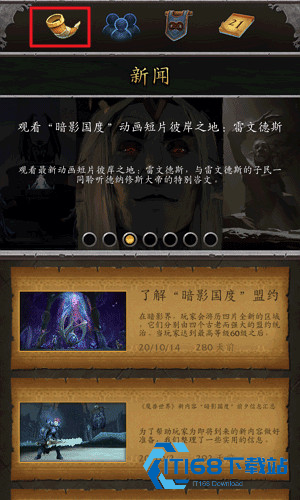 暴雪魔兽世界助手手机版