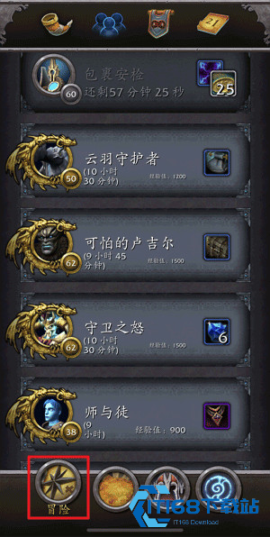 暴雪魔兽世界助手手机版