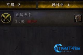 暴雪魔兽世界助手手机版