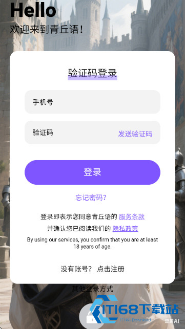 青丘语ai聊天软件免费畅聊