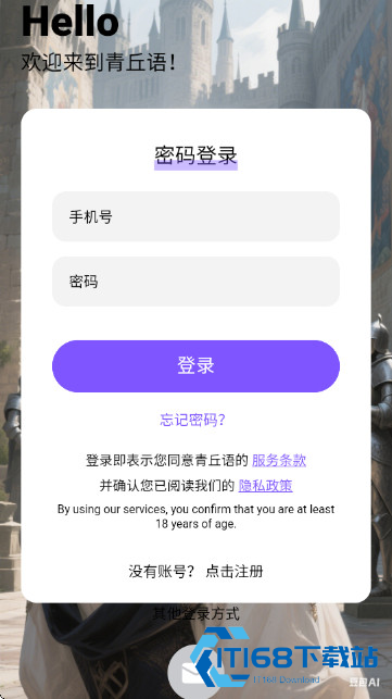 青丘语ai聊天软件免费畅聊