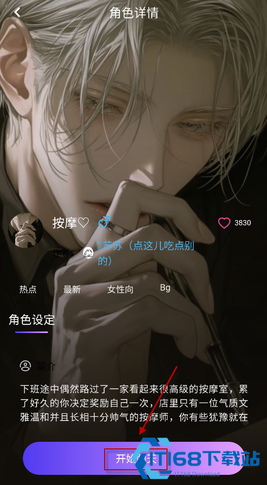 青丘语ai聊天软件免费畅聊