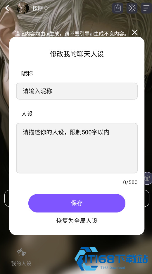 青丘语ai聊天软件免费畅聊