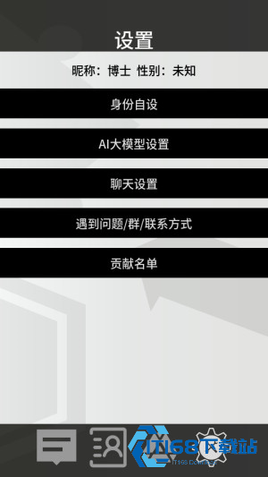 罗德岛通讯端明日方舟ai聊天app下载-罗德岛通讯端软件官方正版安装包下载