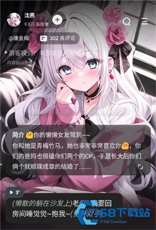 星野旧版本2.09.400