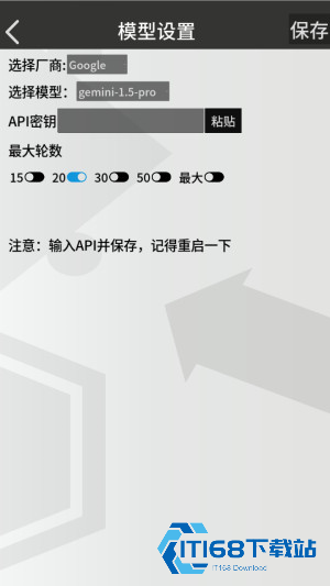 罗德岛通讯端明日方舟ai聊天app下载-罗德岛通讯端软件官方正版安装包下载