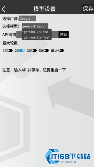 罗德岛通讯端明日方舟ai聊天app下载-罗德岛通讯端软件官方正版安装包下载