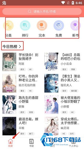 腐萌小说
