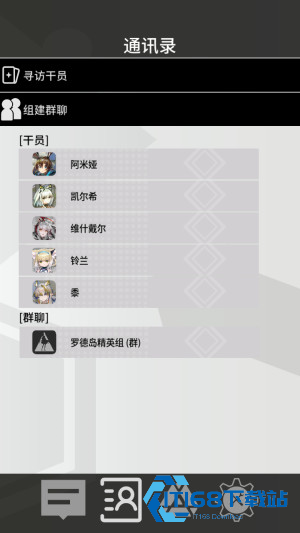 罗德岛通讯端明日方舟ai聊天app下载-罗德岛通讯端软件官方正版安装包下载