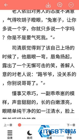 腐萌小说app
