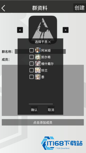 罗德岛通讯端明日方舟ai聊天app下载-罗德岛通讯端软件官方正版安装包下载
