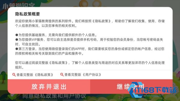 小笨猫识字