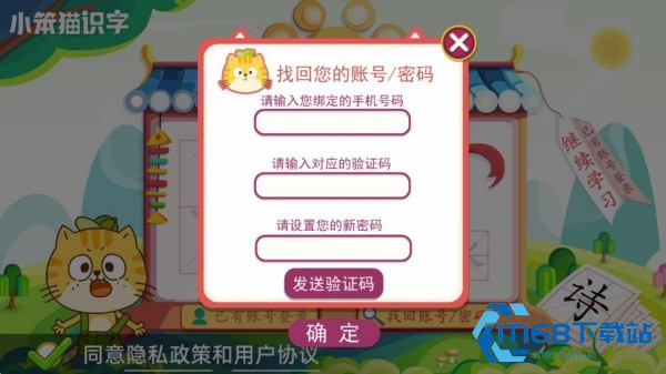 小笨猫识字