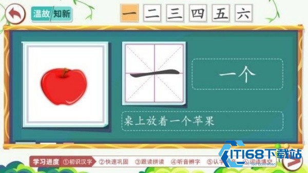 小笨猫识字