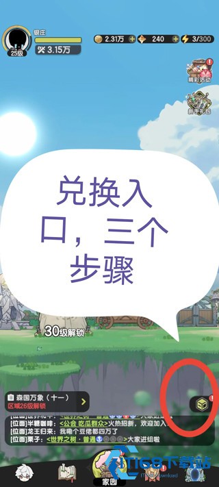 杖剑传说