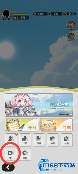 杖剑传说