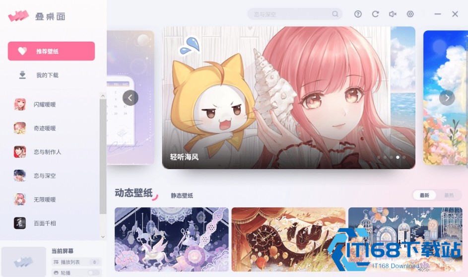叠桌面手机版