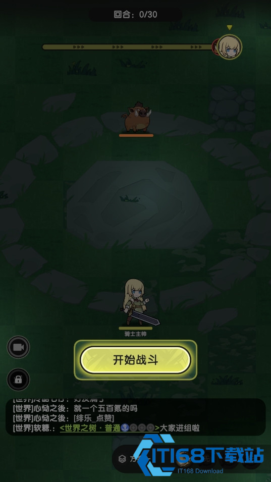 杖剑传说
