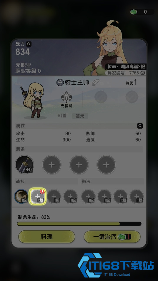 杖剑传说