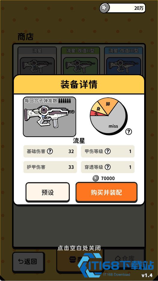 搜打撤模拟器
