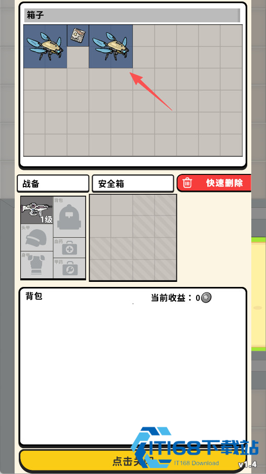 搜打撤模拟器