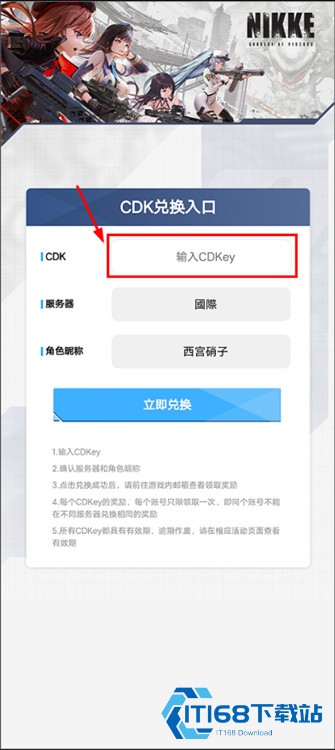 CDK兑换方式配图4