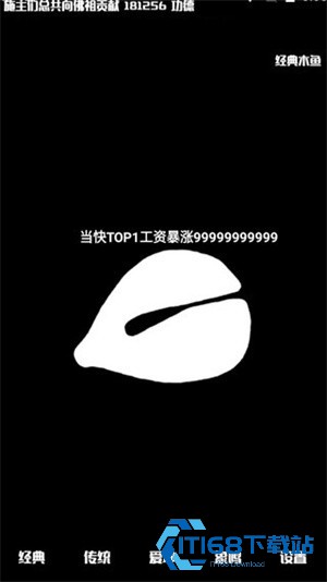 木鱼app使用教程6