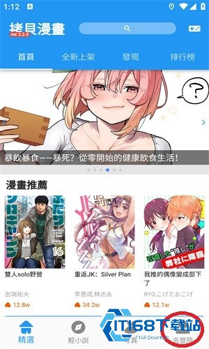 拷贝漫画繁体字正版
