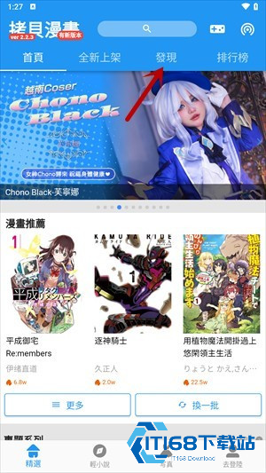 拷贝漫画官方版