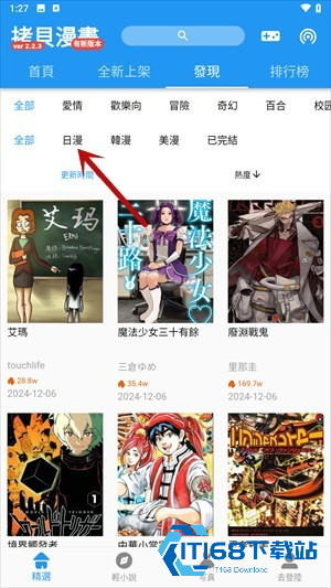 拷贝漫画官方版