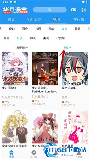 拷贝漫画官方版
