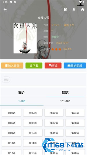 拷贝漫画官方版