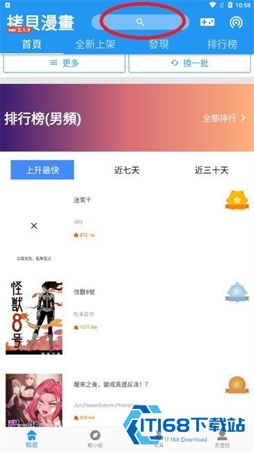 拷贝漫画繁体字正版