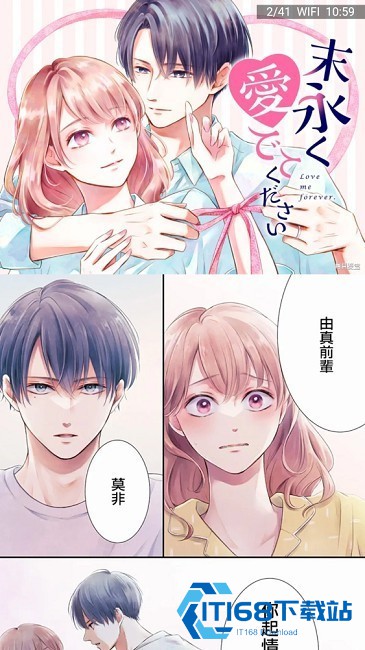 拷贝漫画繁体字正版