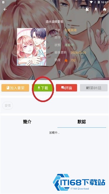 拷贝漫画繁体字正版