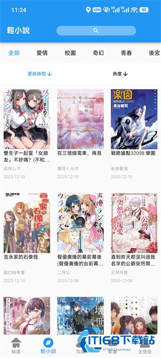拷贝漫画繁体字正版