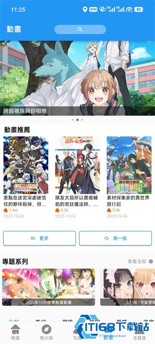 拷贝漫画繁体字正版