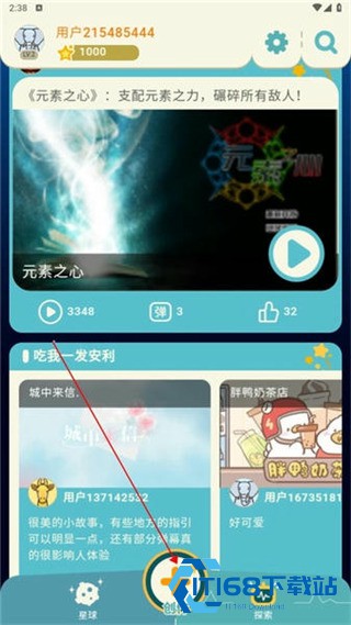 唤境游戏引擎手机版
