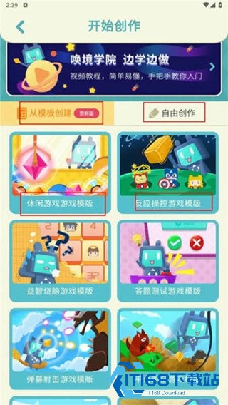 唤境游戏引擎手机版