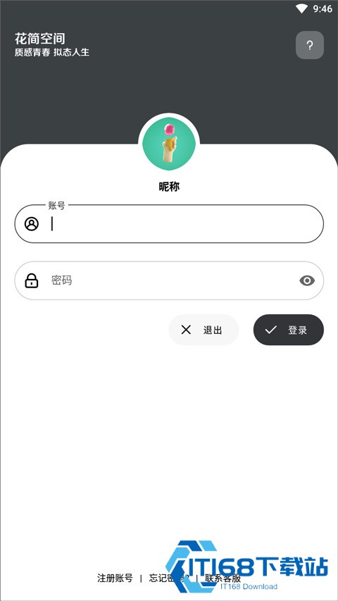花简空间逸奇妙宝藏